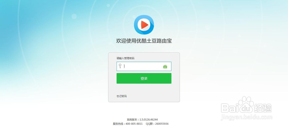 优酷路由宝：[2]优酷路由宝设置