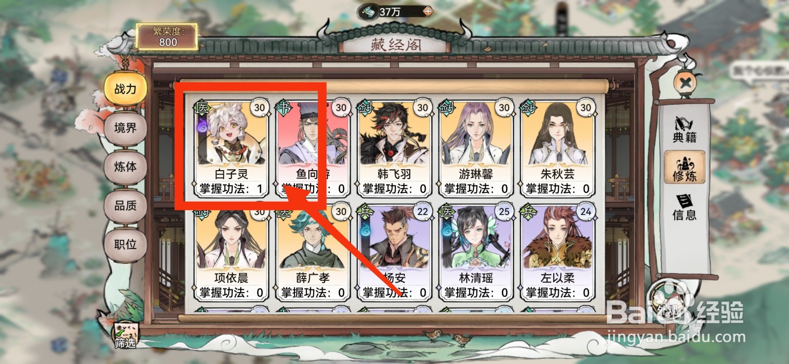 最强祖师怎么修炼厚土诀
