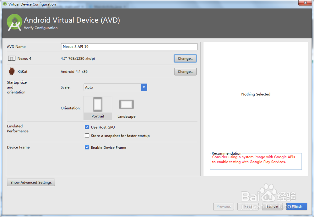 Android Studio安卓模拟器（AVD）怎么用