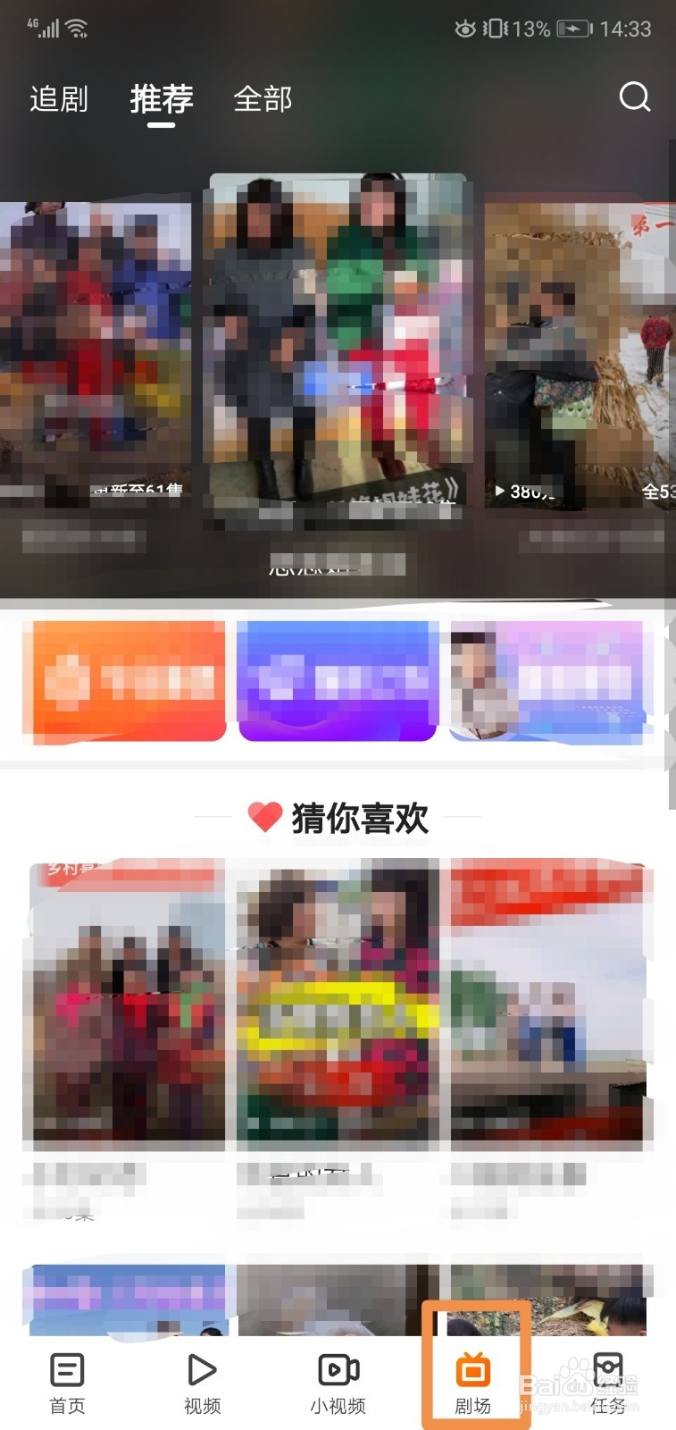 快看点怎么看新闻视频赚钱