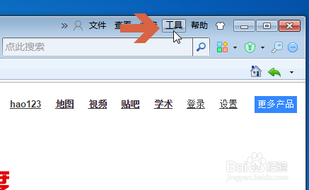 360安全浏览器如何取消或显示