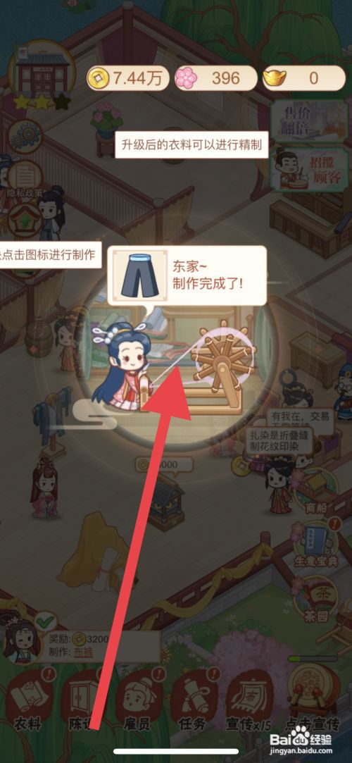 一品布庄如何制作一条布裤