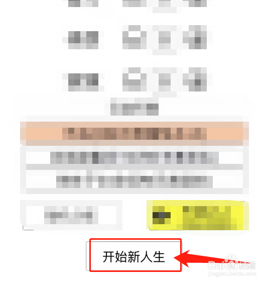 人生重开模拟器怎么渡劫