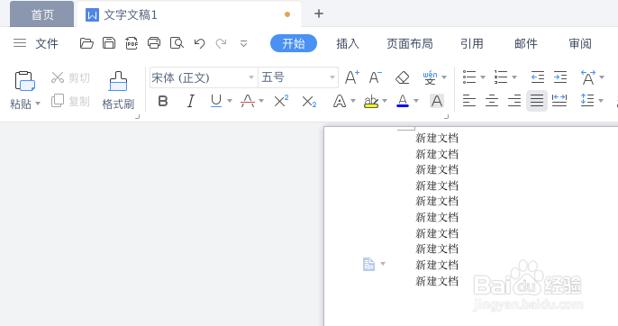 如何存储WPS云文档