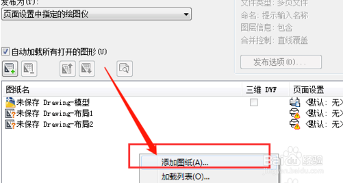 cad怎么批量导出pdf