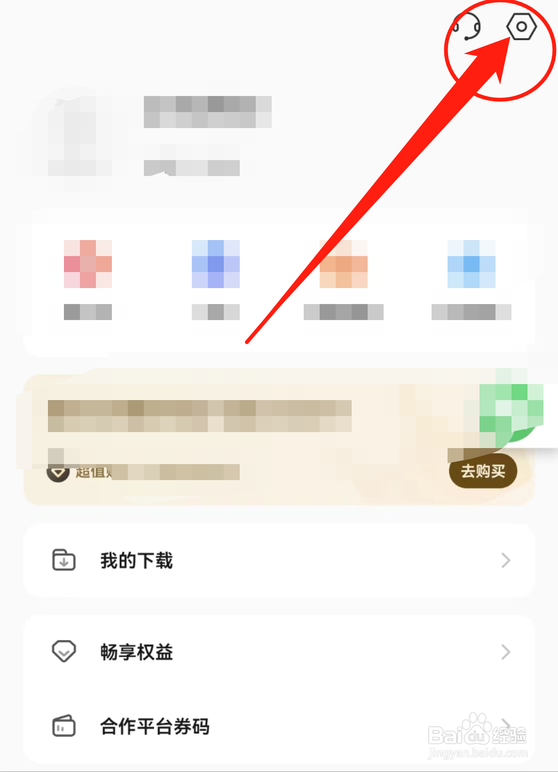 如何查看中信书院软件中的隐私设置？