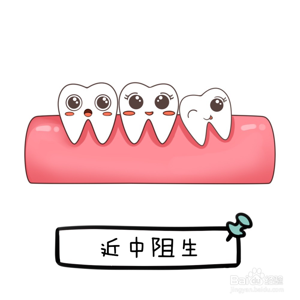 智齿疾病有哪些