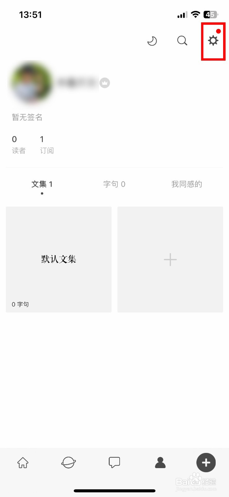 一言app软件如何快速设置启动手势密码