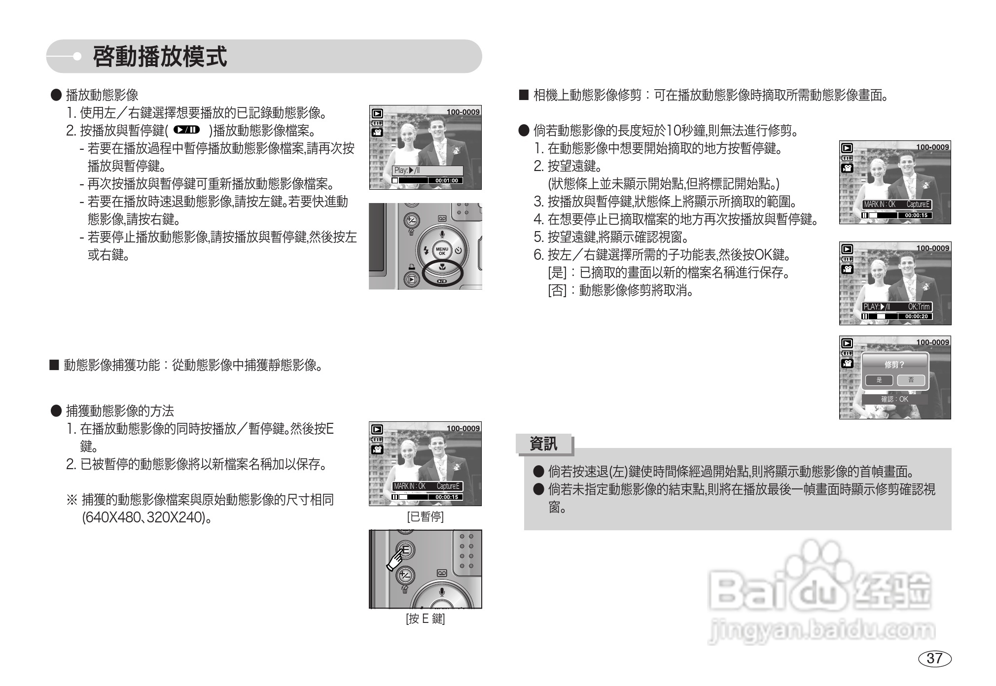 三星L700数码相机使用说明书:[4]