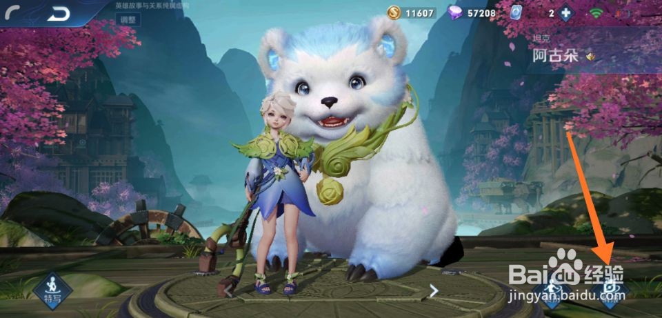 王者荣耀阿古朵教学视频怎么观看