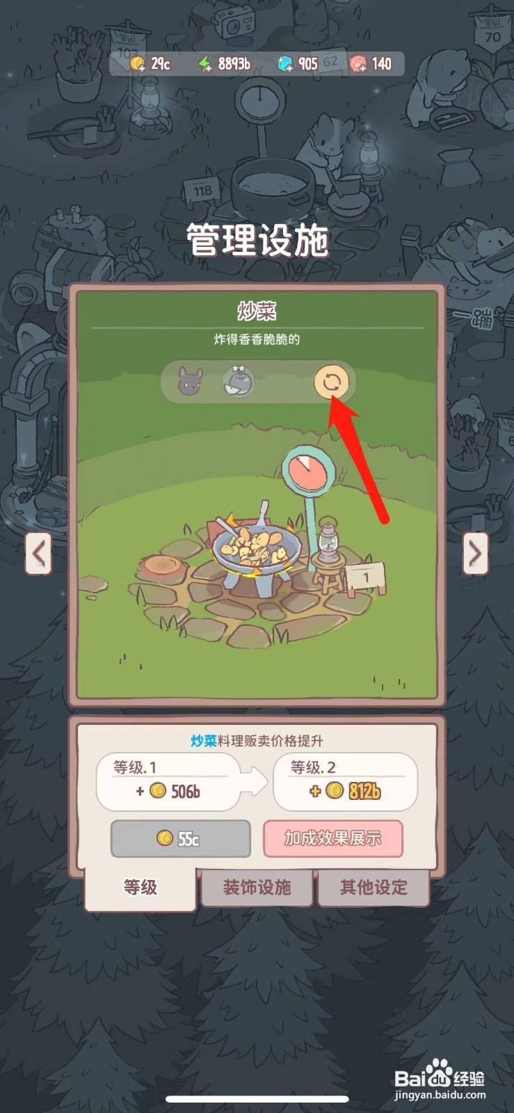猫咪和汤怎么更换炒菜猫咪的位置