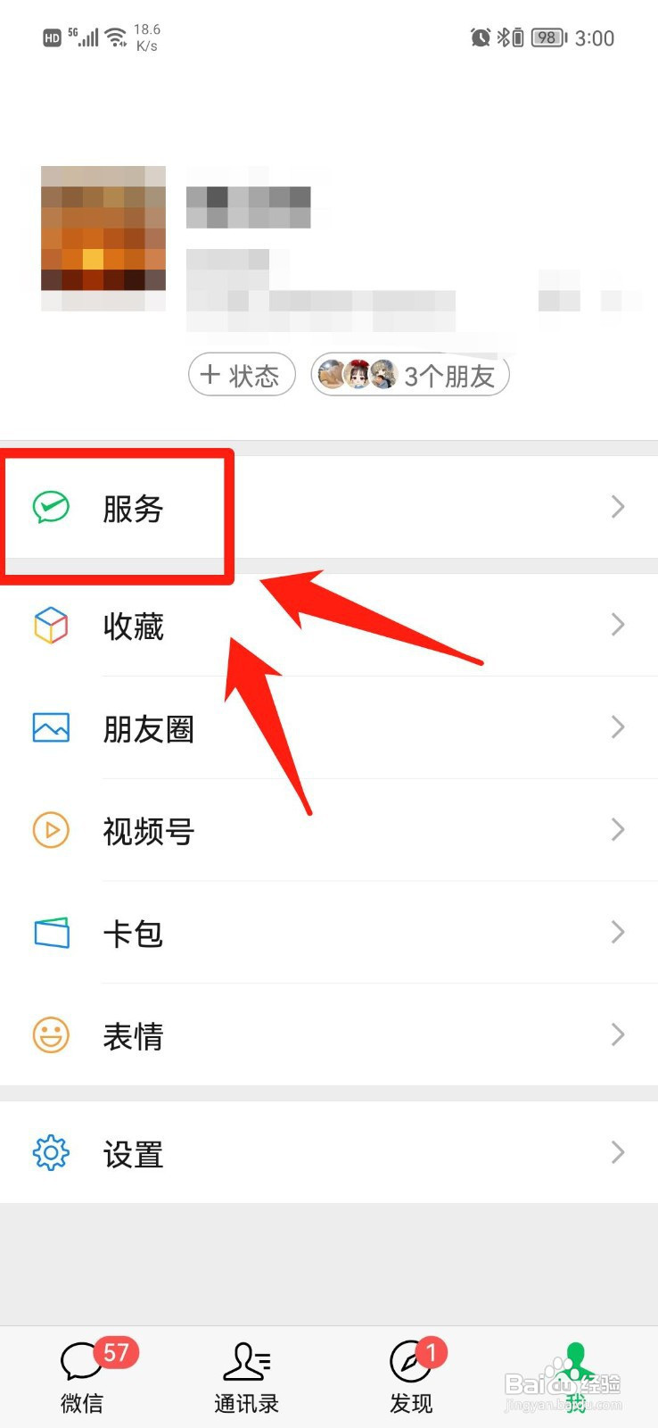 我的医疗保险怎么查询