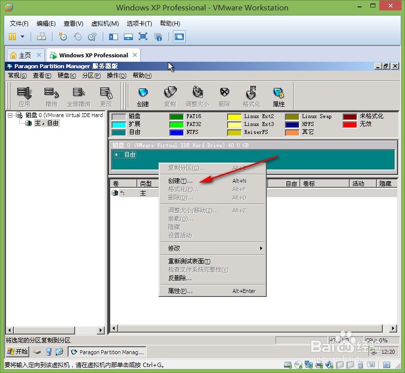 虚拟机下安装Ghost Windows XP