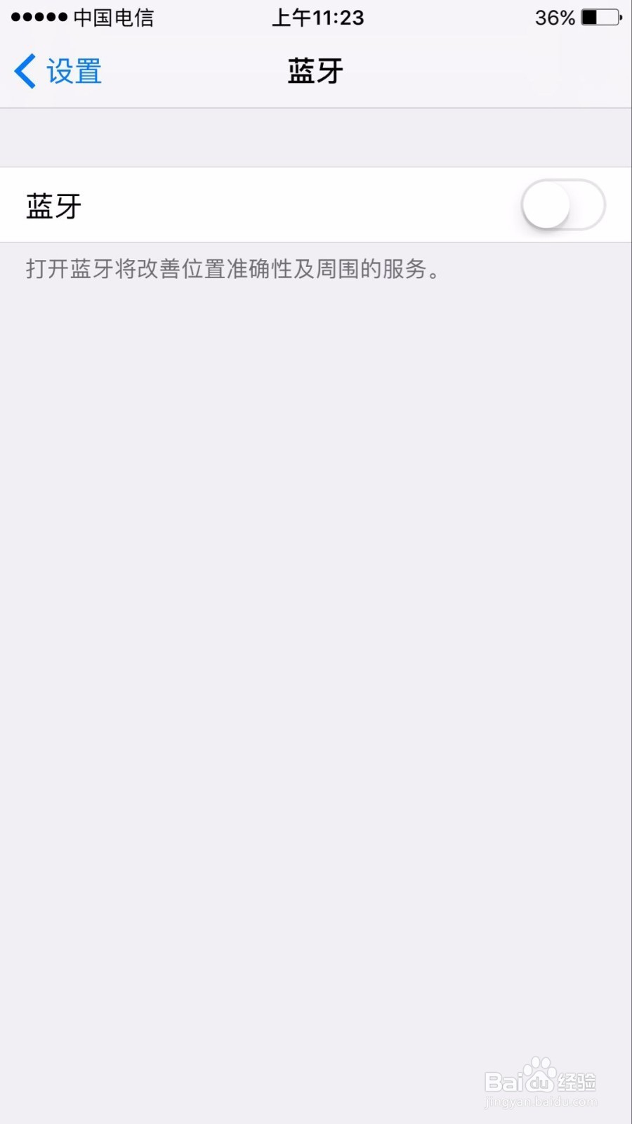 苹果手机如何开启蓝牙