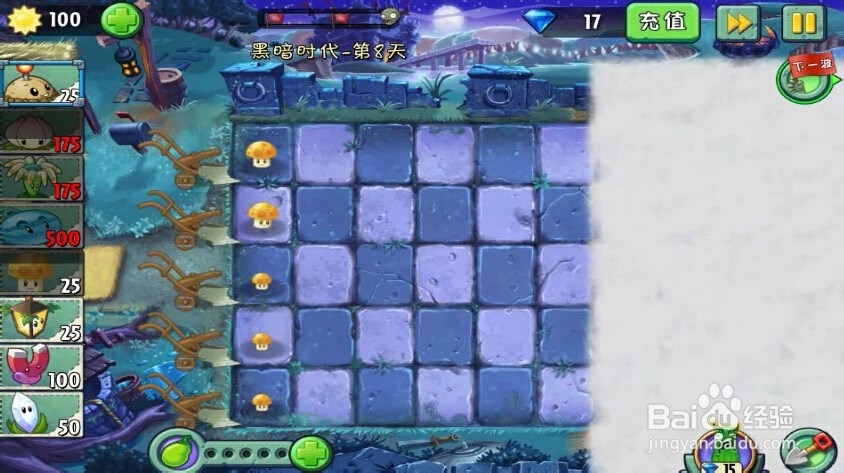 植物大战僵尸2黑暗时代第8天回旋镖大招过关攻略