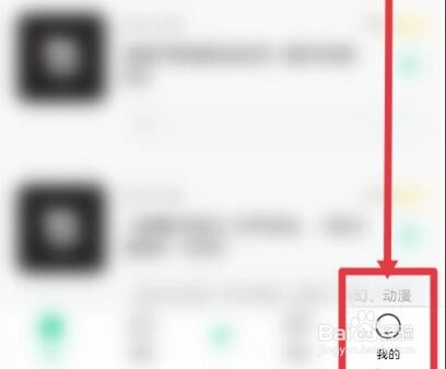 芒果动听怎么开启“小听”语音助手