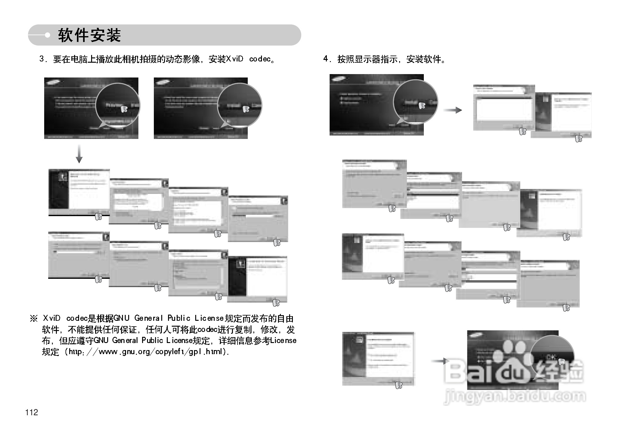 三星I7数码相机使用说明书:[12]