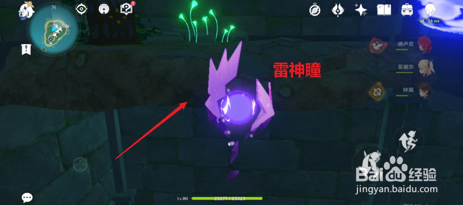 水月池雷神瞳怎么拿