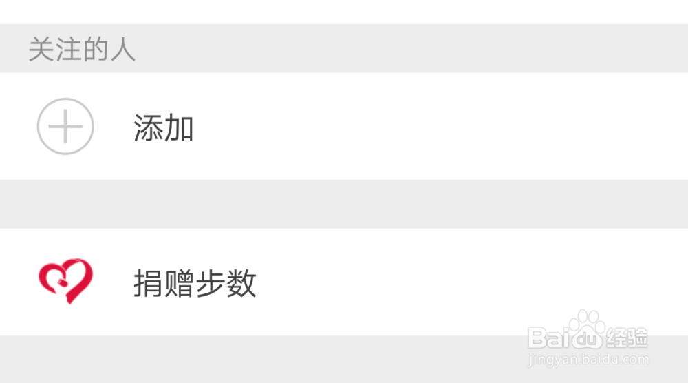 微信是如何走路做公益的