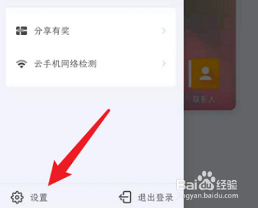 红手指怎么关闭云手机声音