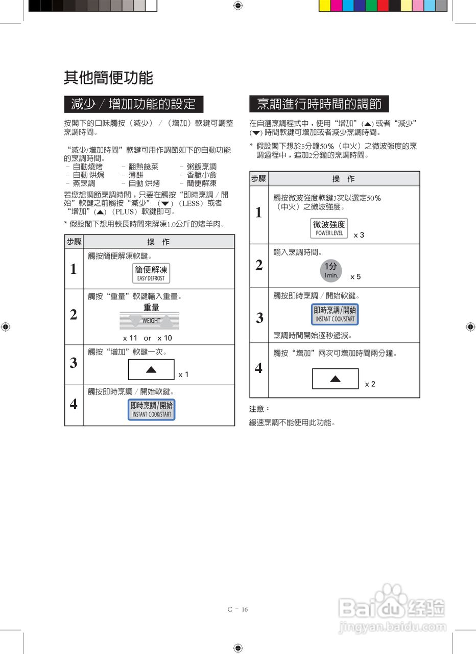声宝R-892M(S)型微波炉说明书:[1]