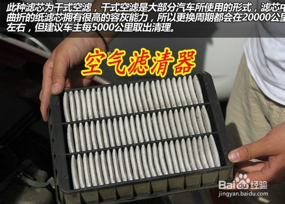 汽车的三洗三滤维护保养