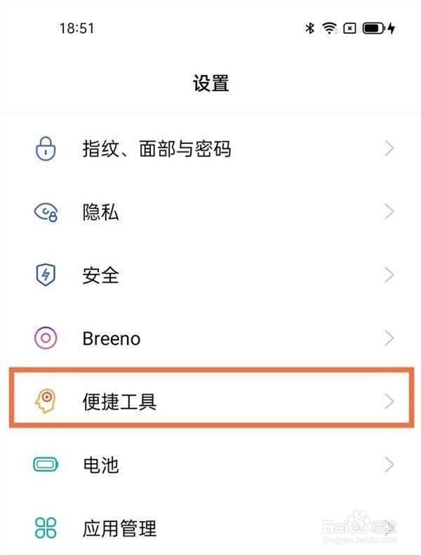 realme gt neo2手机怎样截屏
