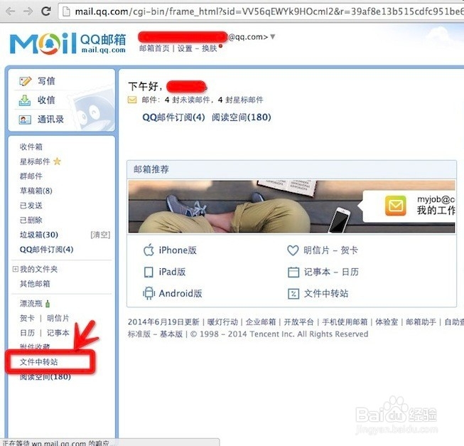 如何发送超大附件邮件