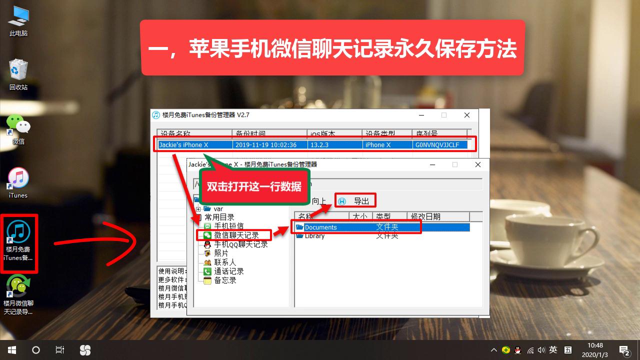如何永久保存微信聊天记录？