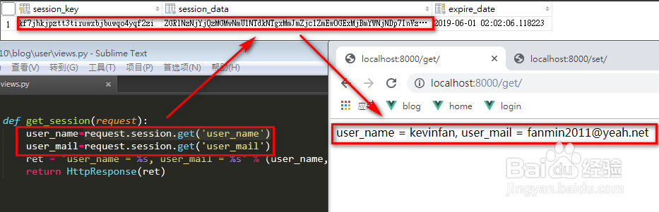 Django实战007：Cookie搭配Session使用