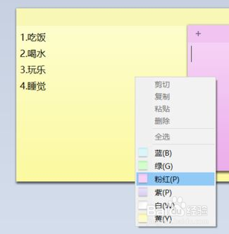 Win10怎么将便签贴固定在桌面及任务栏 百度经验