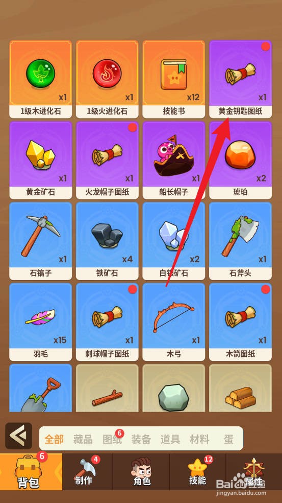史小坑的花前月下如何学会制作黄金钥匙