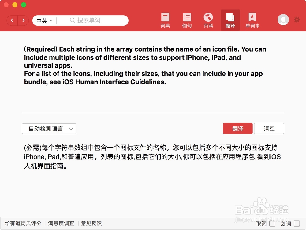 iOS 应用内更换App图标