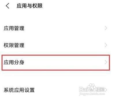 vivox60启用应用分身功能