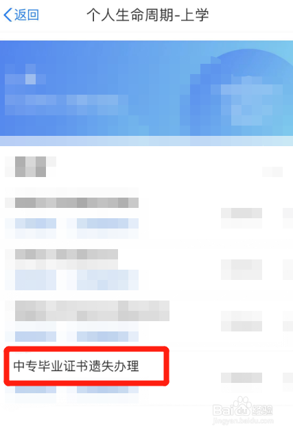 中专毕业证丢失了怎么补