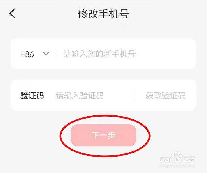 如何修改云闪付注册手机号