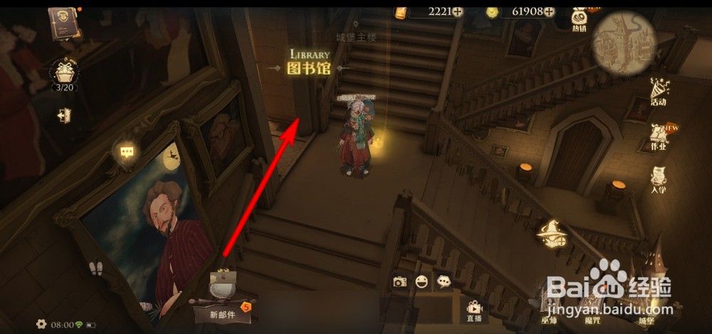 哈利波特魔法觉醒除掉武器拼图在哪