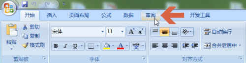 excel2007如何添加编辑批注、注释