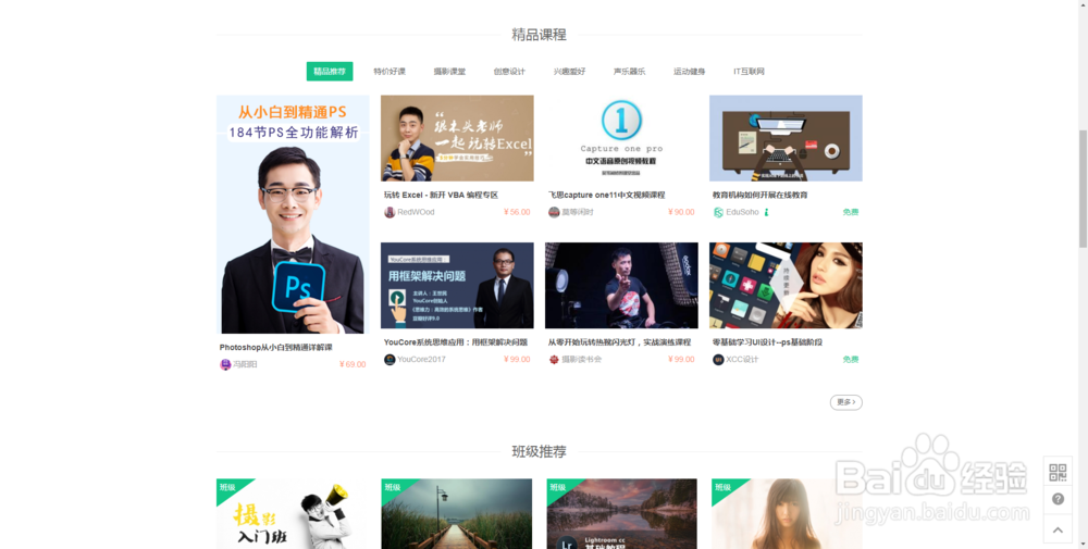 免费网上培训怎么样？