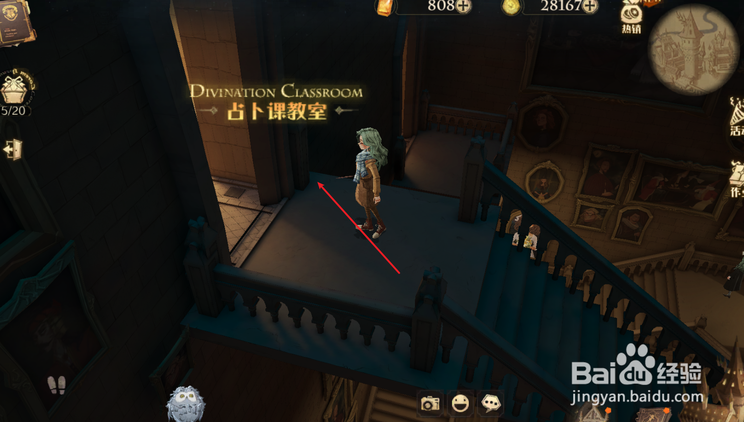 哈利波特魔法觉醒第二期拼图全收集之第三块拼图