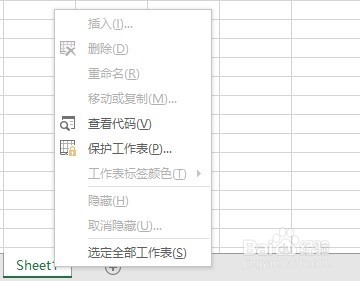 excel保护工作簿结构