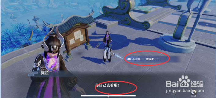梦幻新诛仙对阵碧瑶任务怎么做