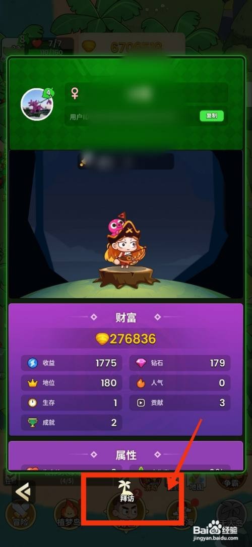 史小坑的花前月下如何拜访好友