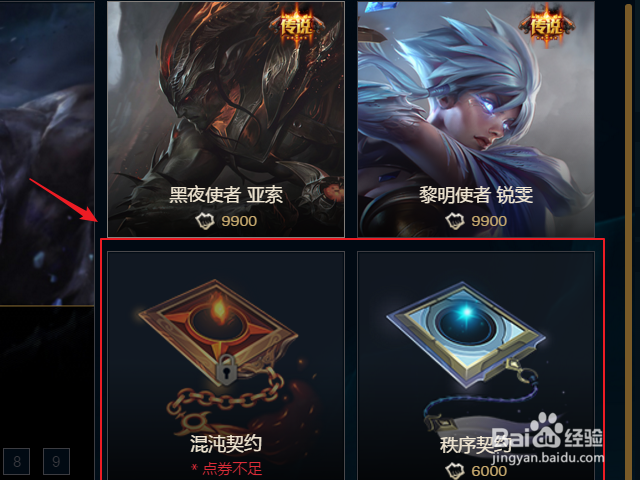 混沌之令任务怎么做