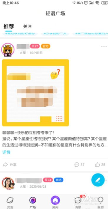 轻语怎么联系在线人工客服