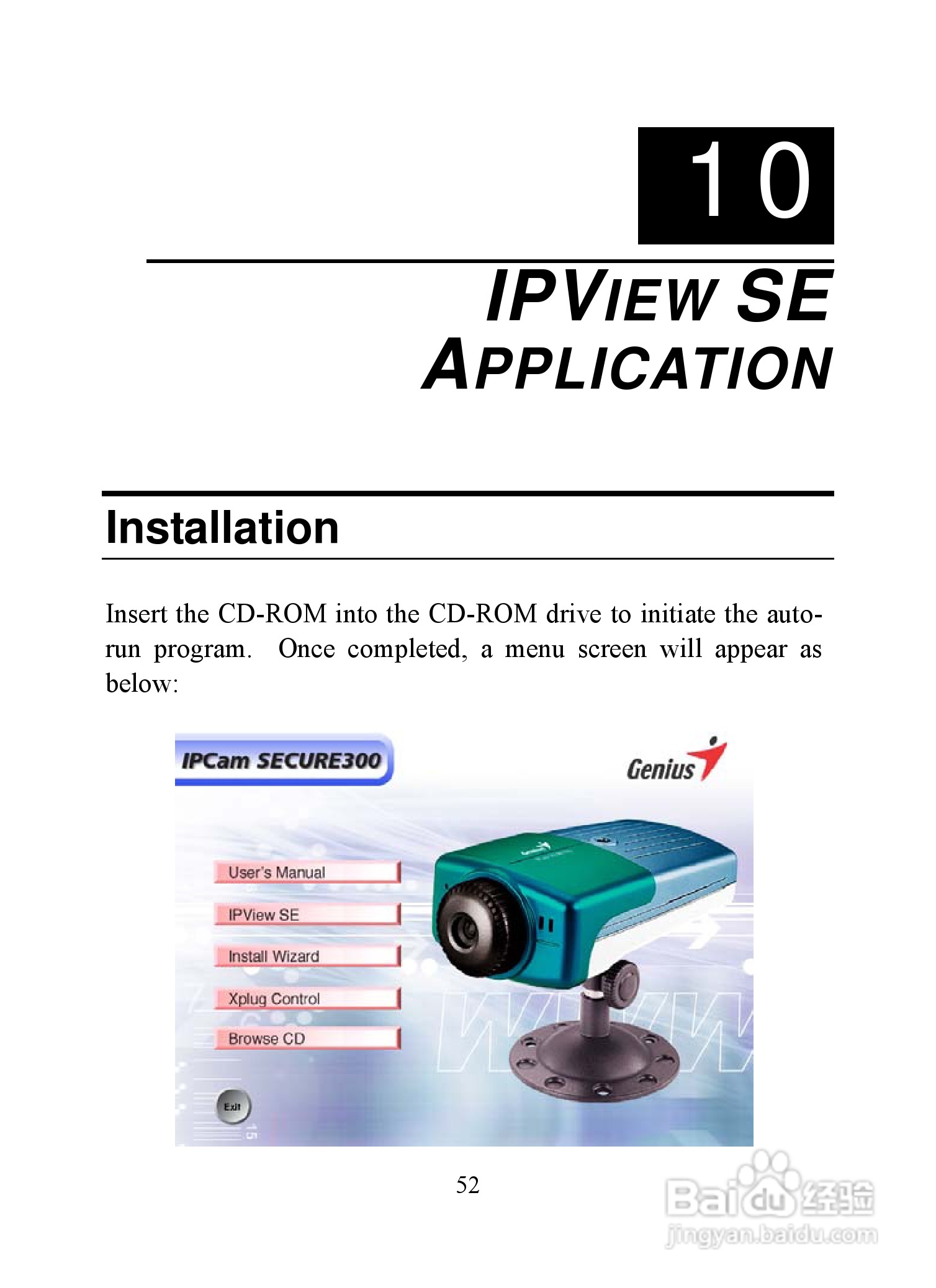 昆盈IPCam SERCURE300型摄像头使用说明书:[6]