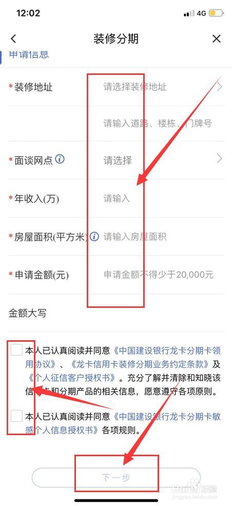 装修贷款怎么办理