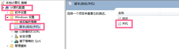 电脑关机自动清理缓存文件