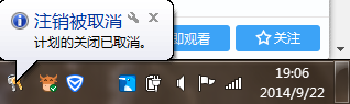 win7设置自动关机命令_图文教程
