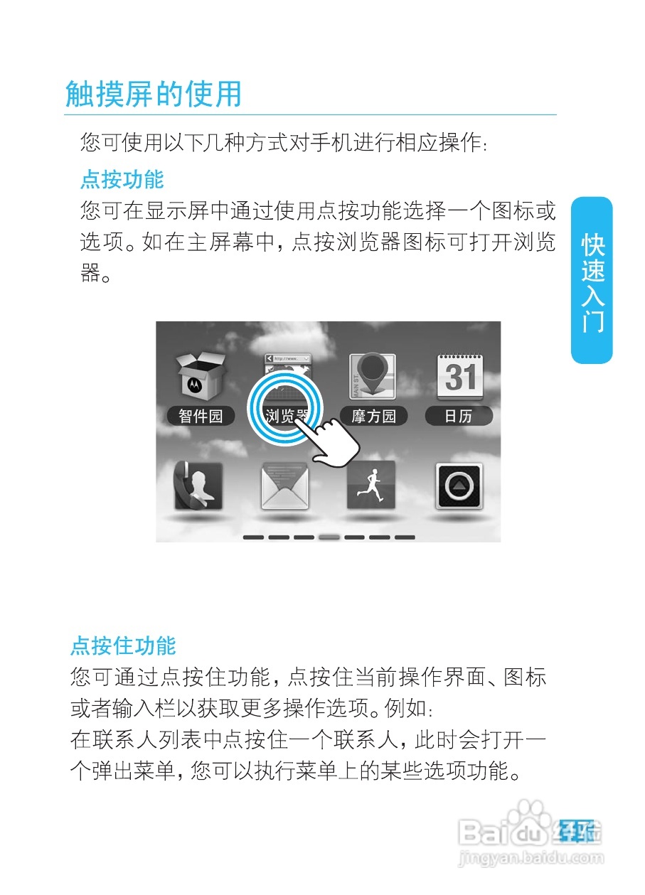 摩托罗拉XT535手机使用说明书:[2]